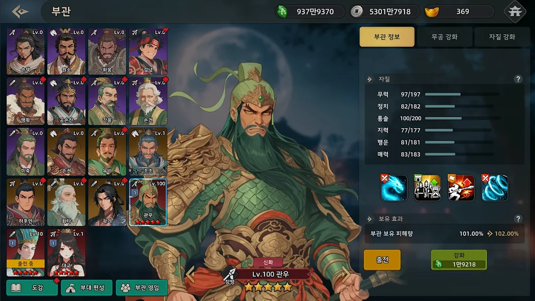Heavenly Demon: Unmatched in the Three Kingdoms screenshot 1