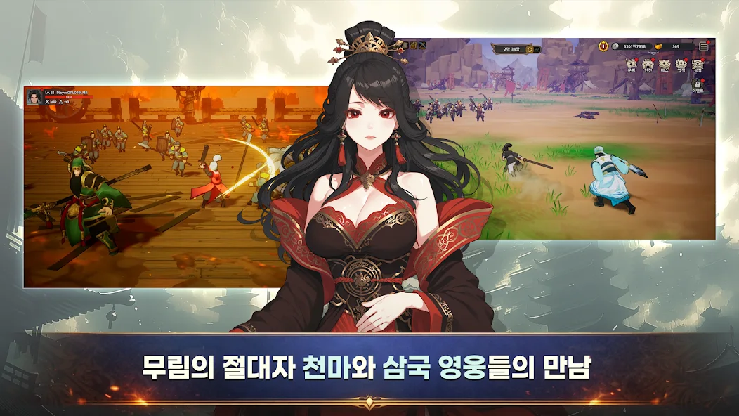 Heavenly Demon: Unmatched in the Three Kingdoms screenshot 2