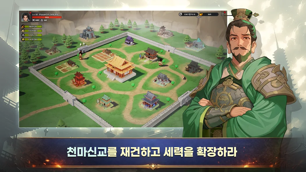Heavenly Demon: Unmatched in the Three Kingdoms screenshot 3