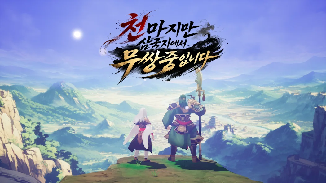 Heavenly Demon: Unmatched in the Three Kingdoms screenshot 6